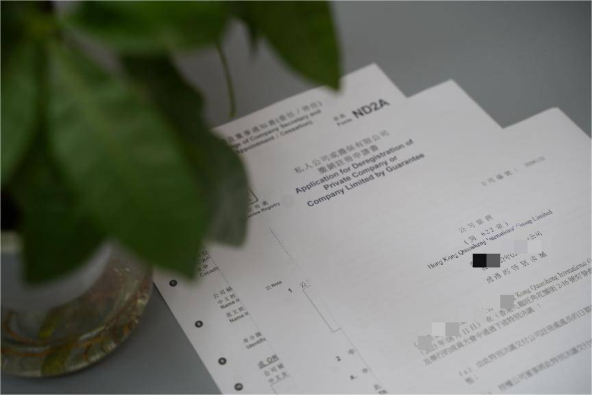 香港公司注销 香港公司注销