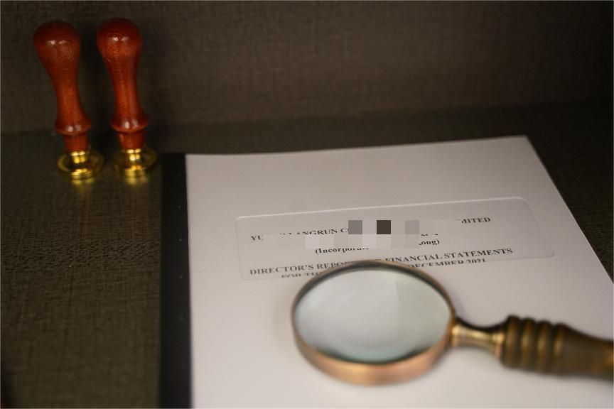 深圳公司年审 深圳公司年审