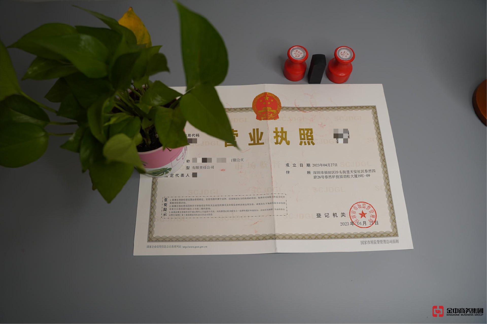 深圳公司注册 深圳公司注册