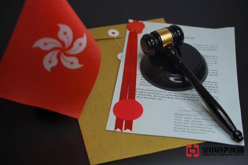 香港律师公证 香港律师公证
