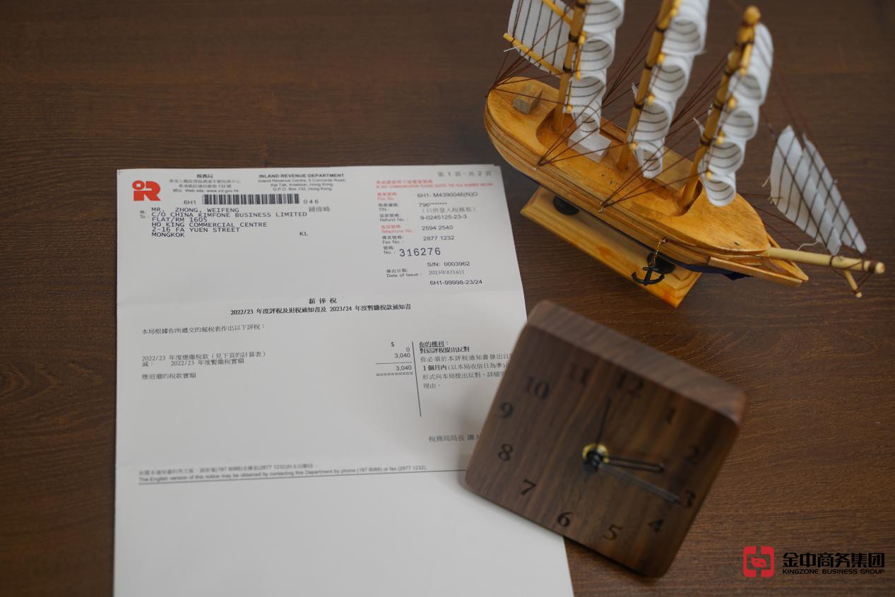 香港公司报税 香港公司报税