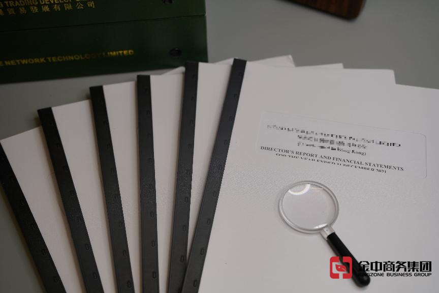 香港公司年审 香港公司年审