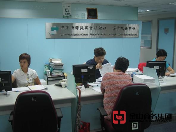 香港服务提供者证明书 香港服务提供者证明书