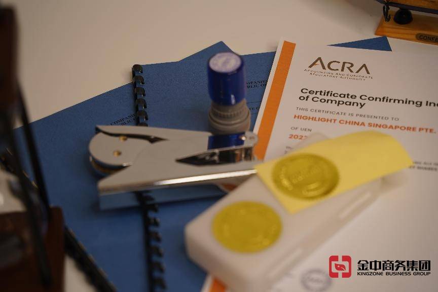 新加坡注册公司 新加坡注册公司