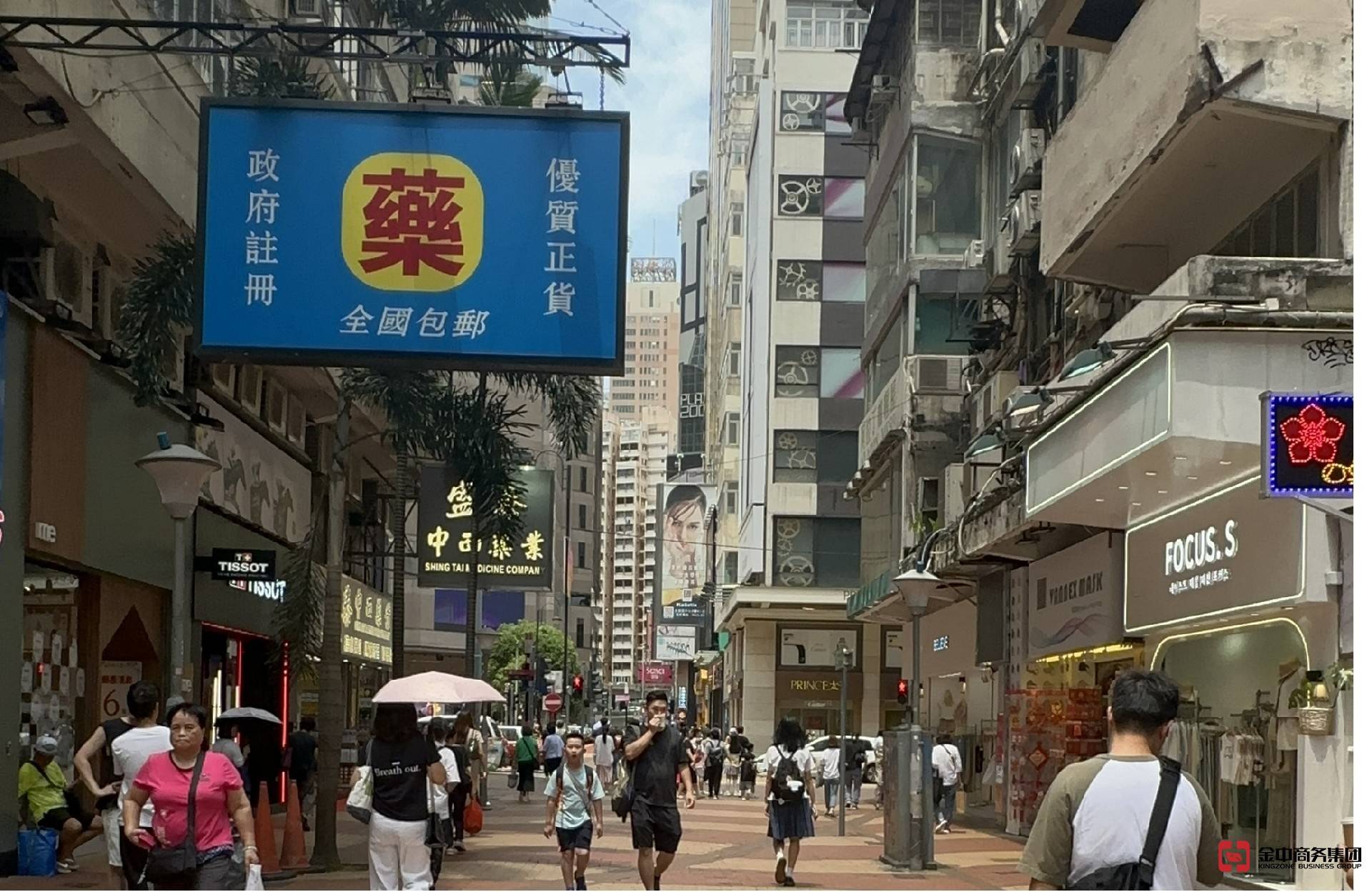 香港药房牌照 香港药房牌照