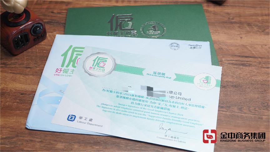 香港职业介绍所牌照