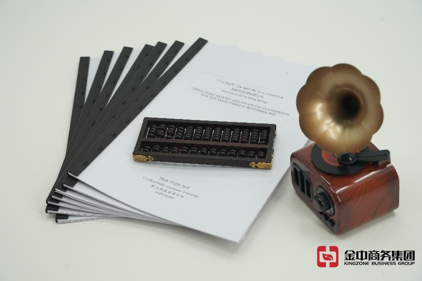 香港公司审计有什么要求?