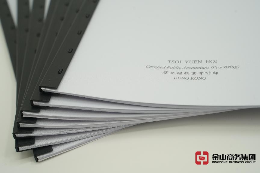 香港做账审计 香港做账审计