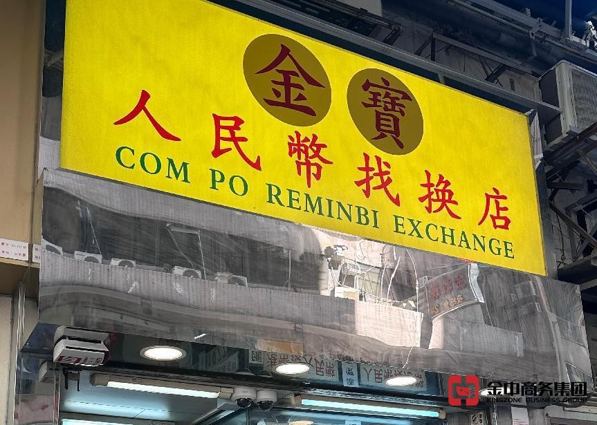 香港MSO牌照 香港MSO牌照