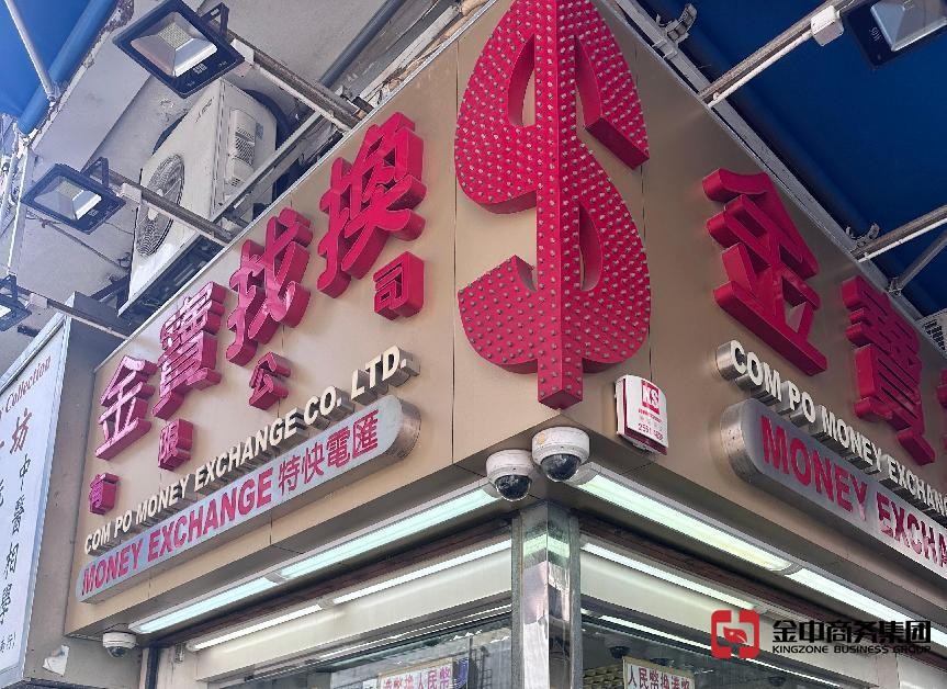 香港MSO牌照 香港MSO牌照