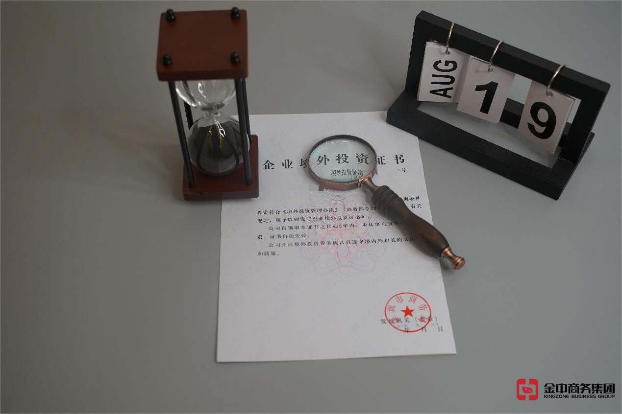 新加坡ODI备案 新加坡ODI备案