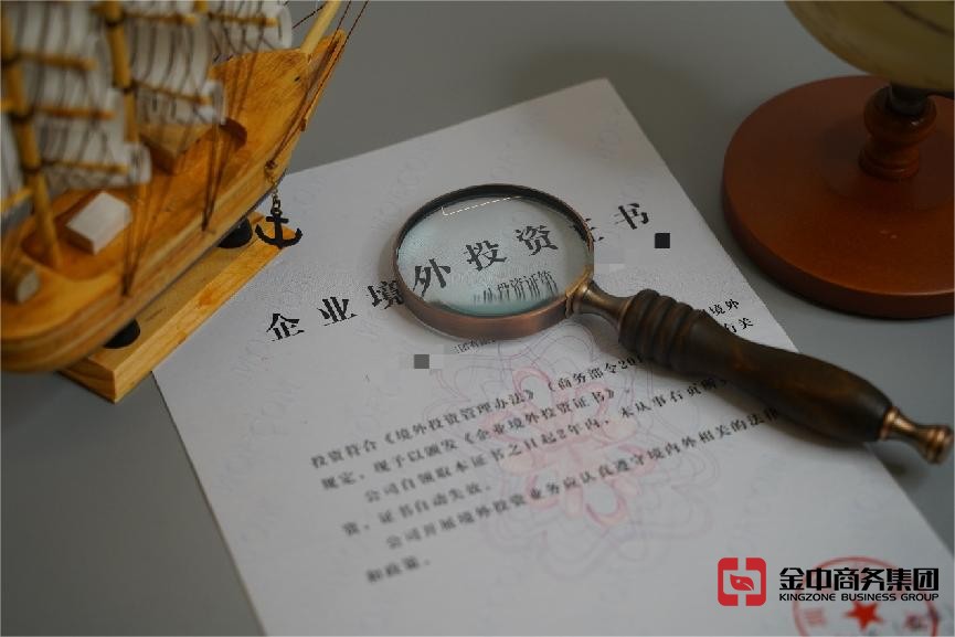 马来西亚ODI备案 马来西亚ODI备案