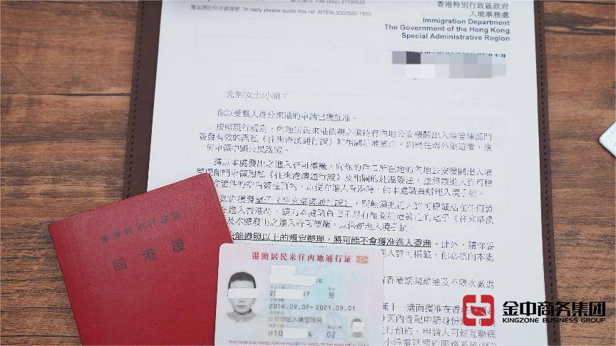 香港居民身份证明书 香港居民身份证明书