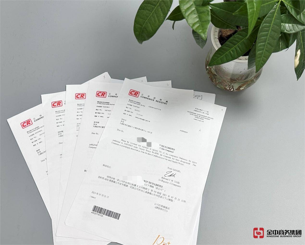 香港公司注销 香港公司注销