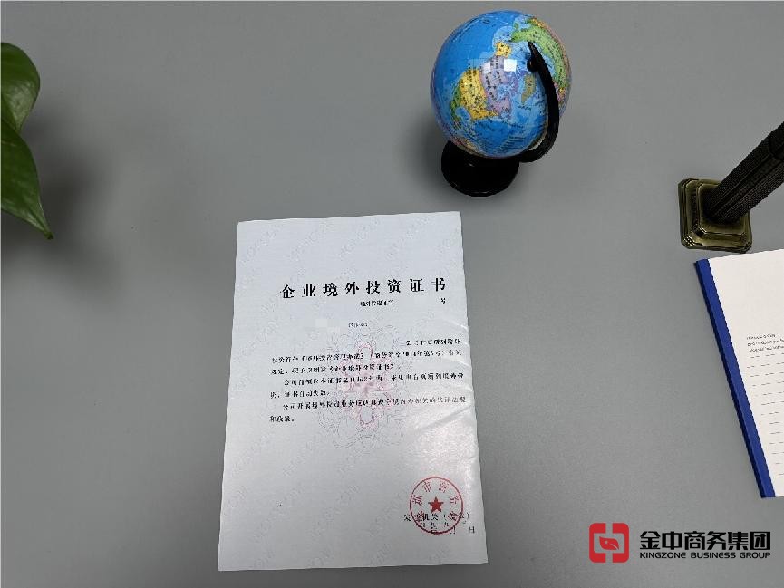 新加坡ODI备案登记 新加坡ODI备案登记