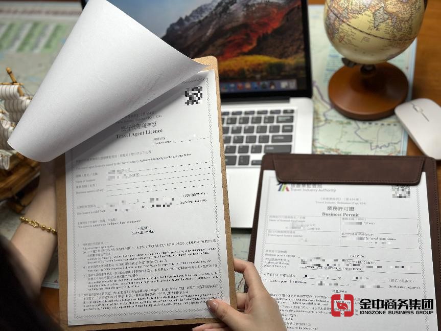 香港旅游业资质牌照 香港旅游业资质牌照