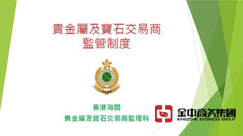 香港贵金属交易商资质牌照 香港贵金属交易商资质牌照
