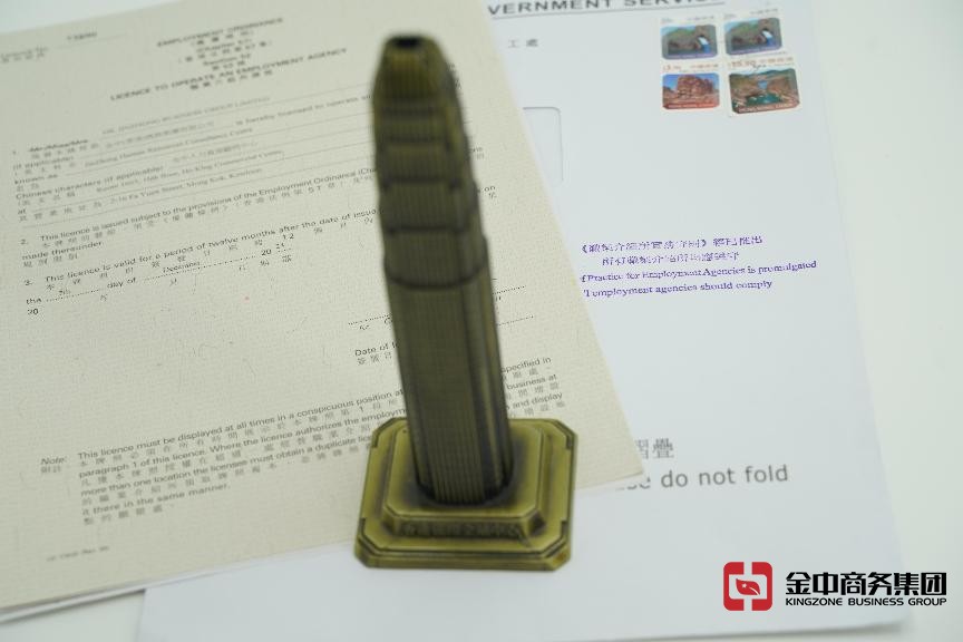 香港职业介绍所牌照
