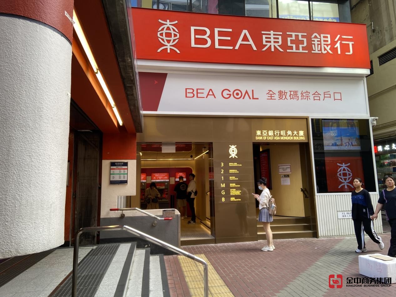 香港银行账户开户 香港银行账户开户