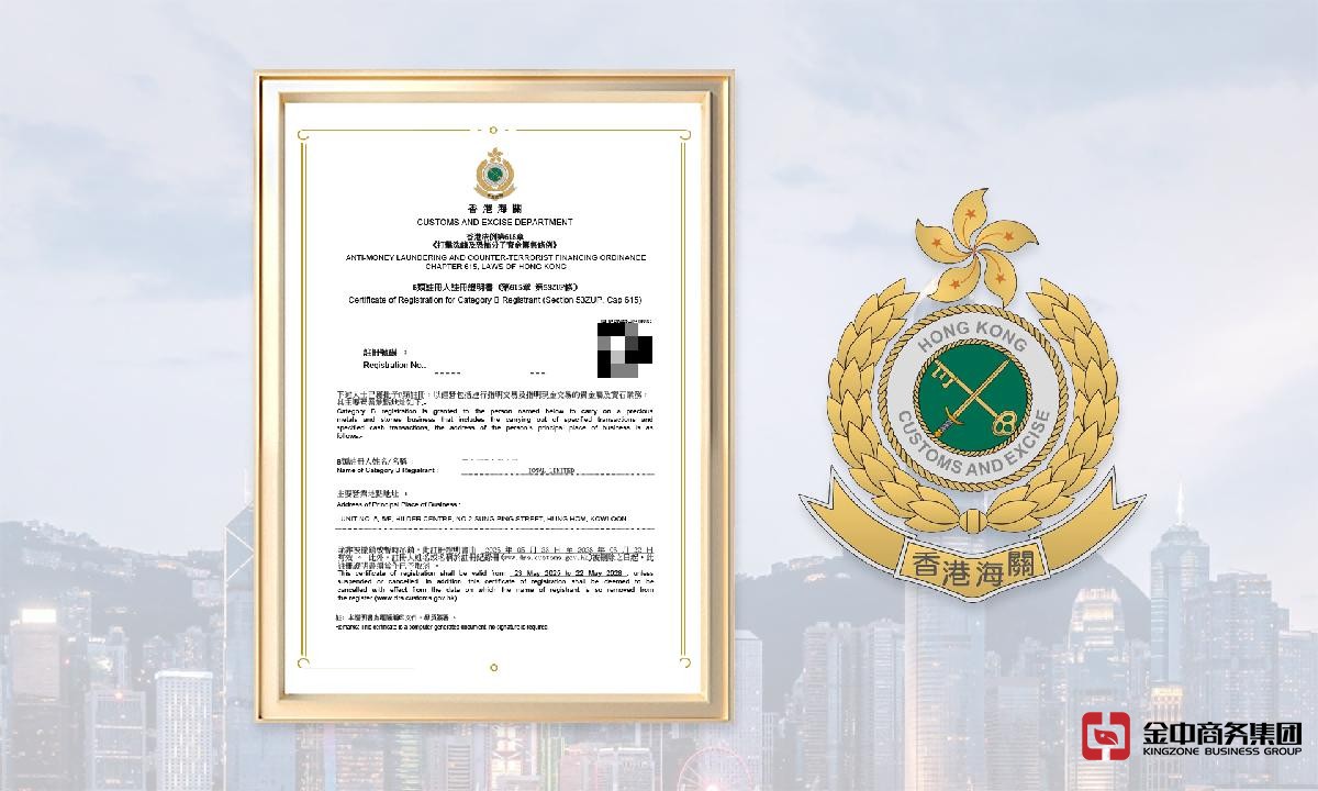 香港海关A类牌照 香港海关A类牌照