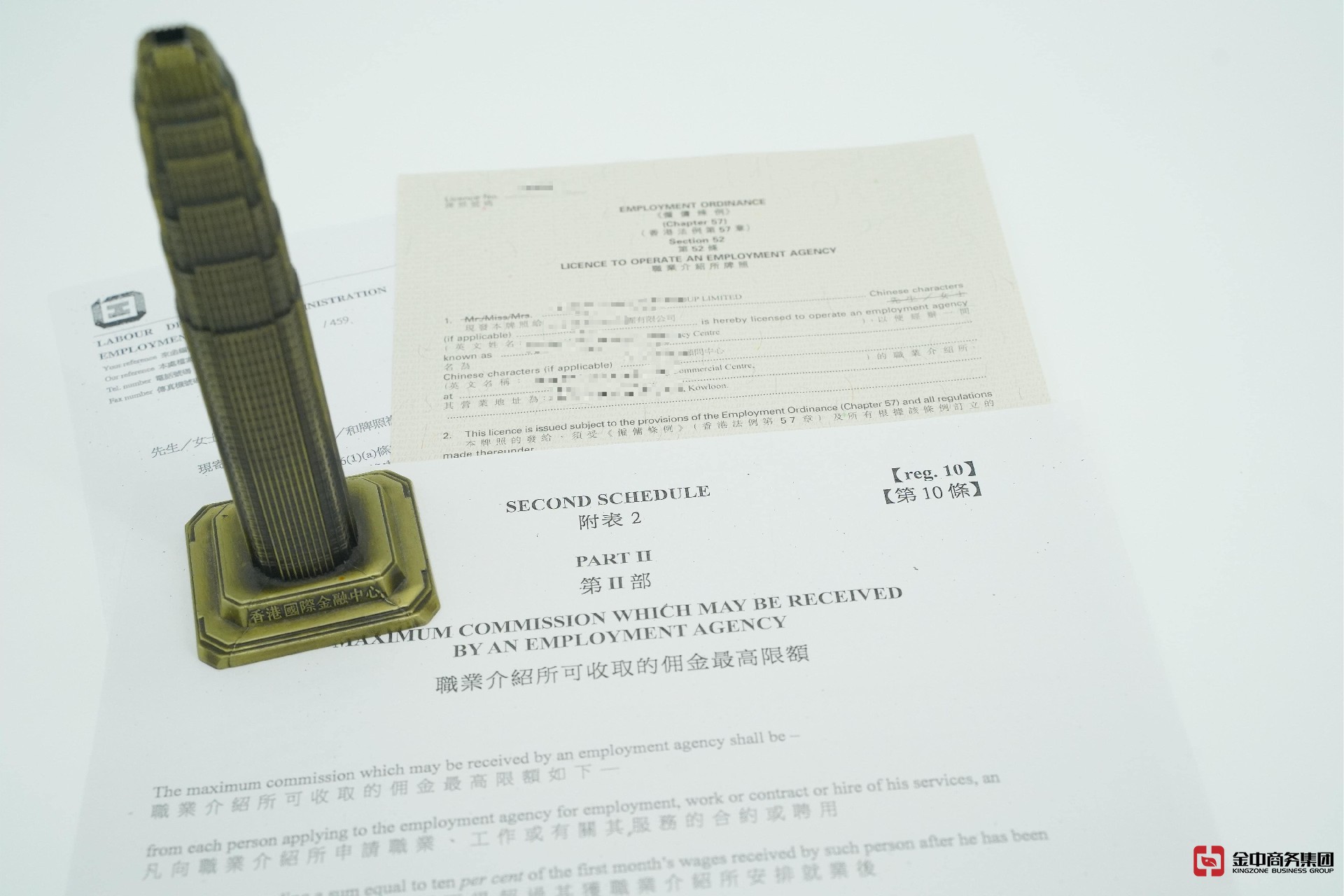 香港职业介绍所牌照
