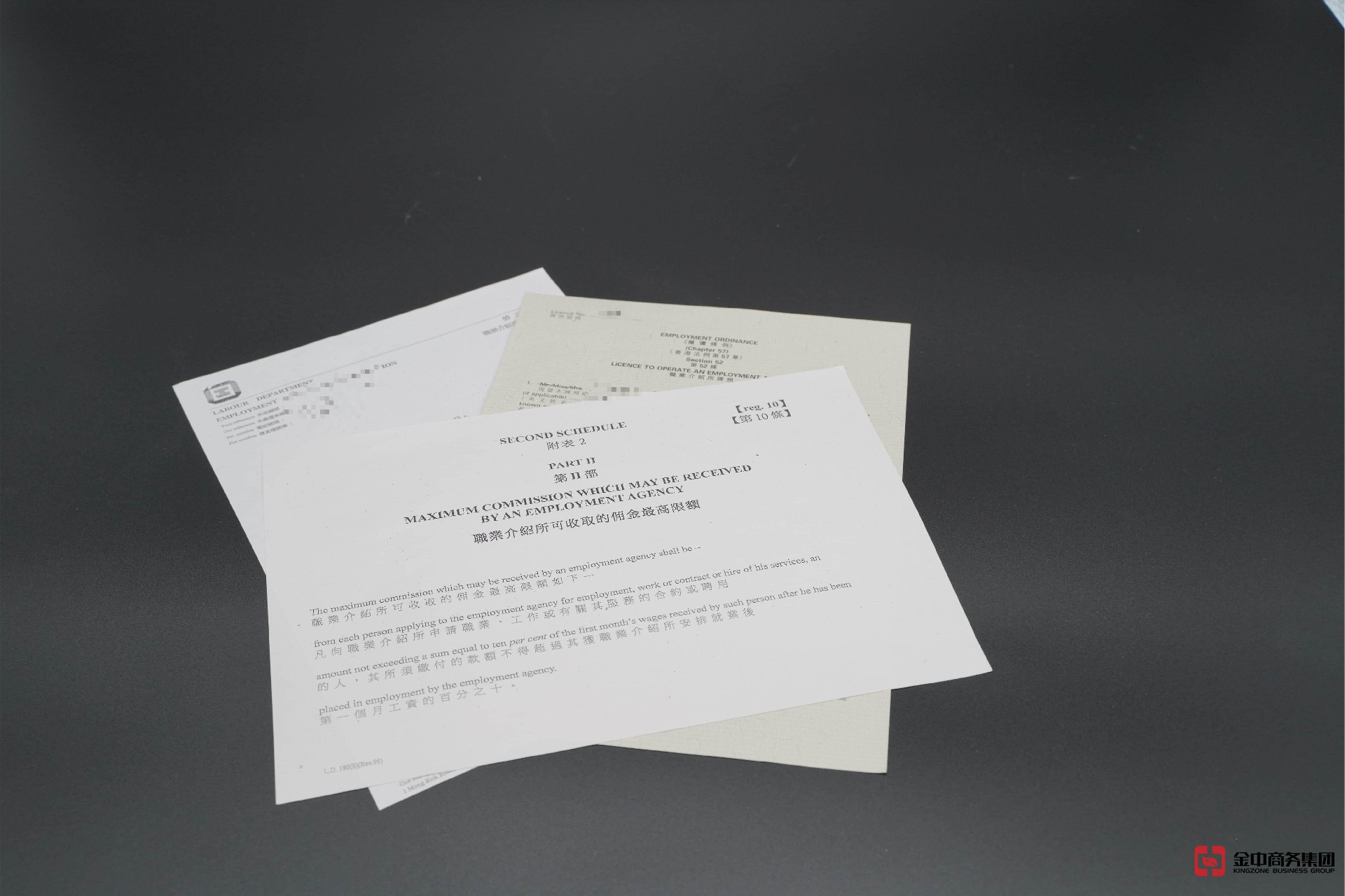 香港职业介绍所牌照