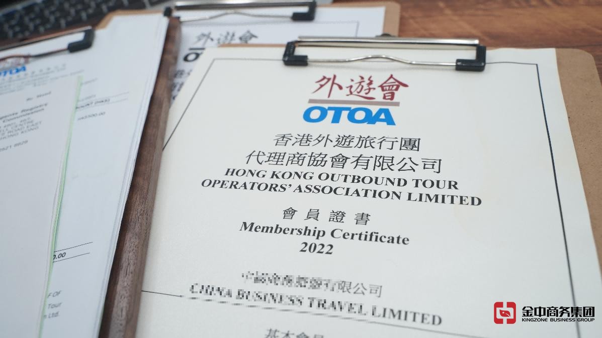 香港旅行代理商牌照 香港旅行代理商牌照